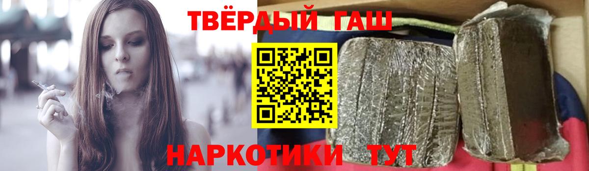 ГАШ индика сатива Серов