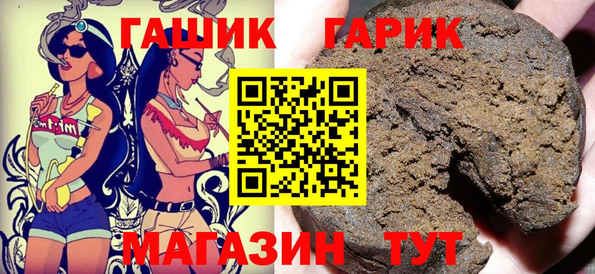 ГАШИШ VHQ  Вход с VPN  Гашиш hashish  Серов 