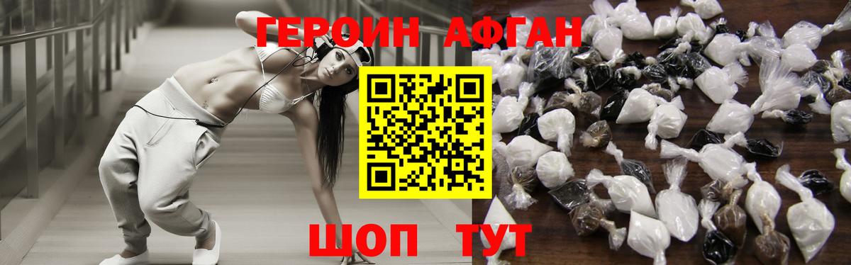 Героин гречка  Вход с VPN  Серов 