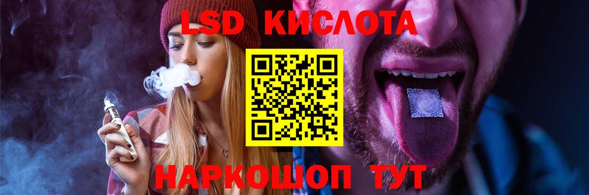 LSD-25 экстази кислота Серов
