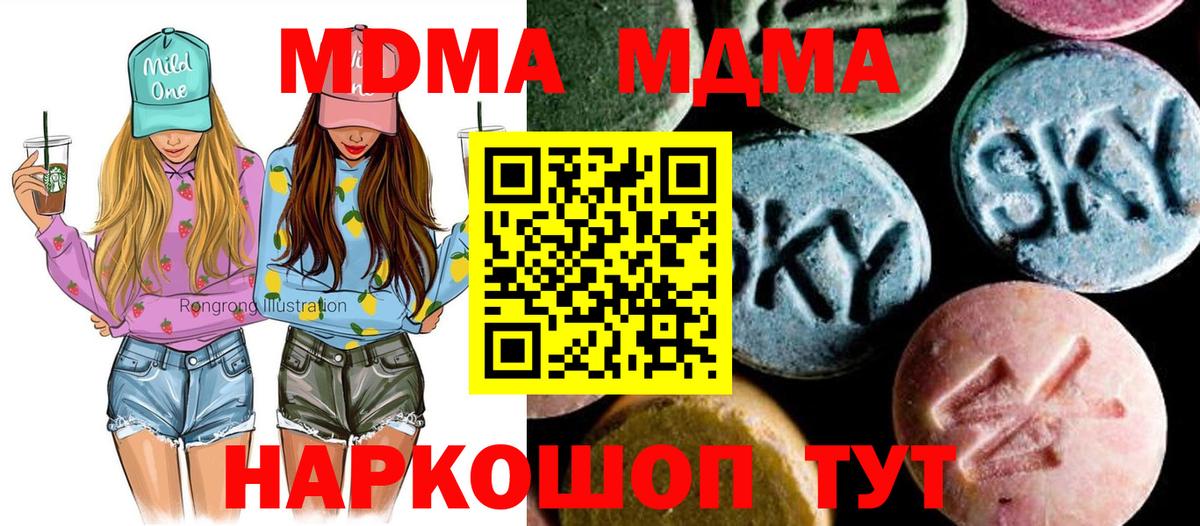 Серов  МДМА  Вход с VPN  MDMA VHQ  МДМА VHQ 