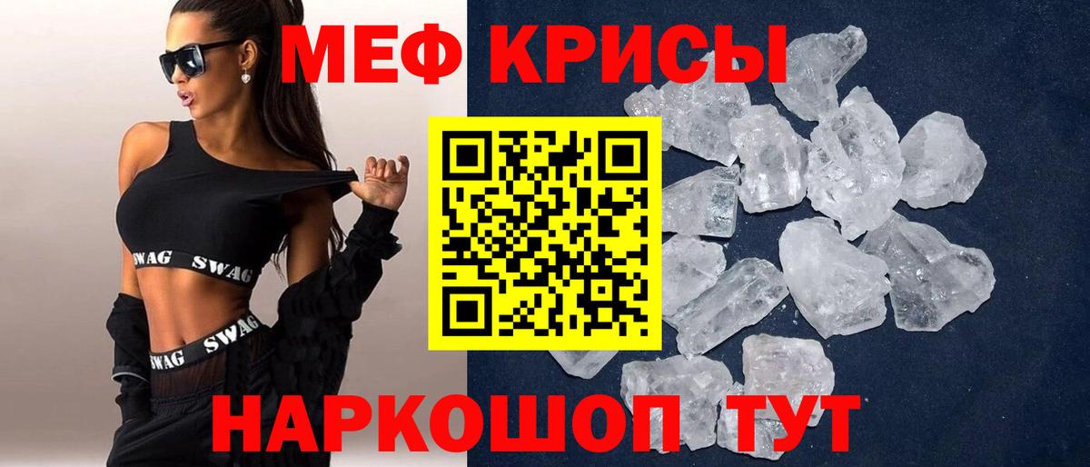 Меф  Меф 4 MMC  Вход с VPN  Серов  Меф  Меф мяу мяу 