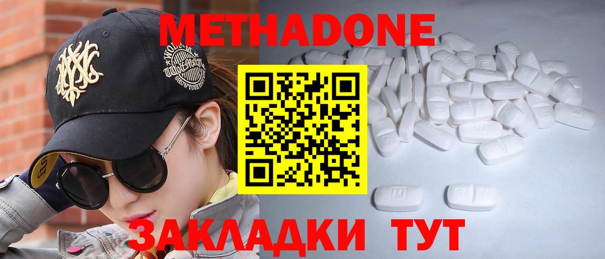 MEGA вход  МЕТАДОН мёд  Вход с VPN  Метадон VHQ  Серов 