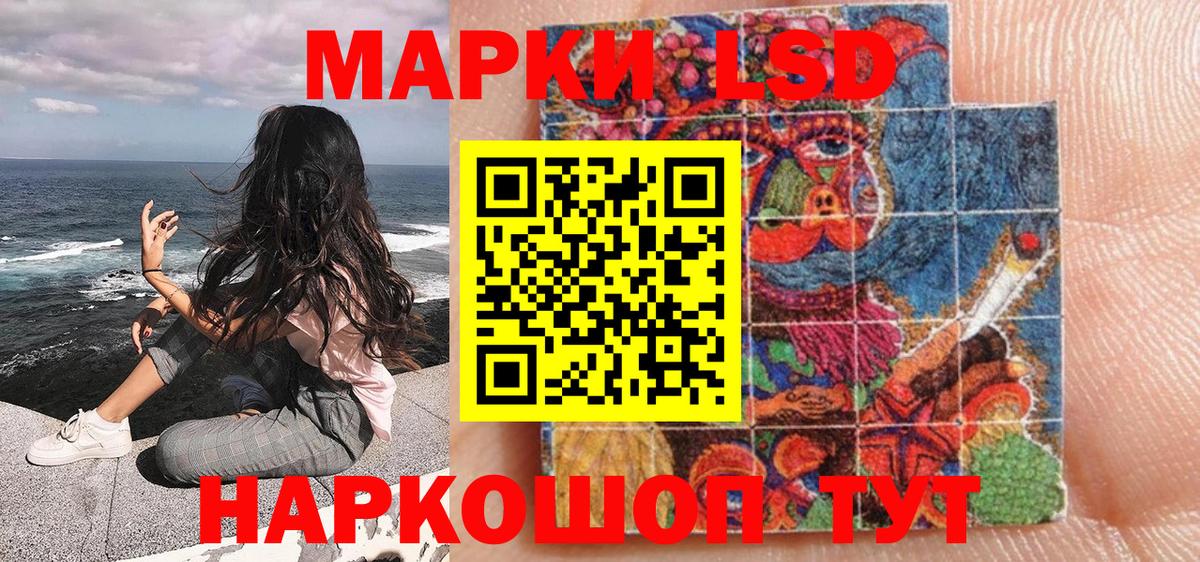 Марки 25I-NBOMe 1,8мг Серов