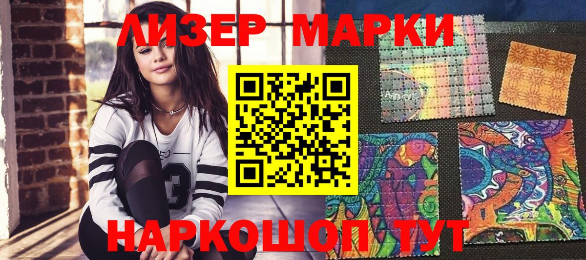 Серов  Наркотические марки 1500мкг  хочу   Вход с VPN 