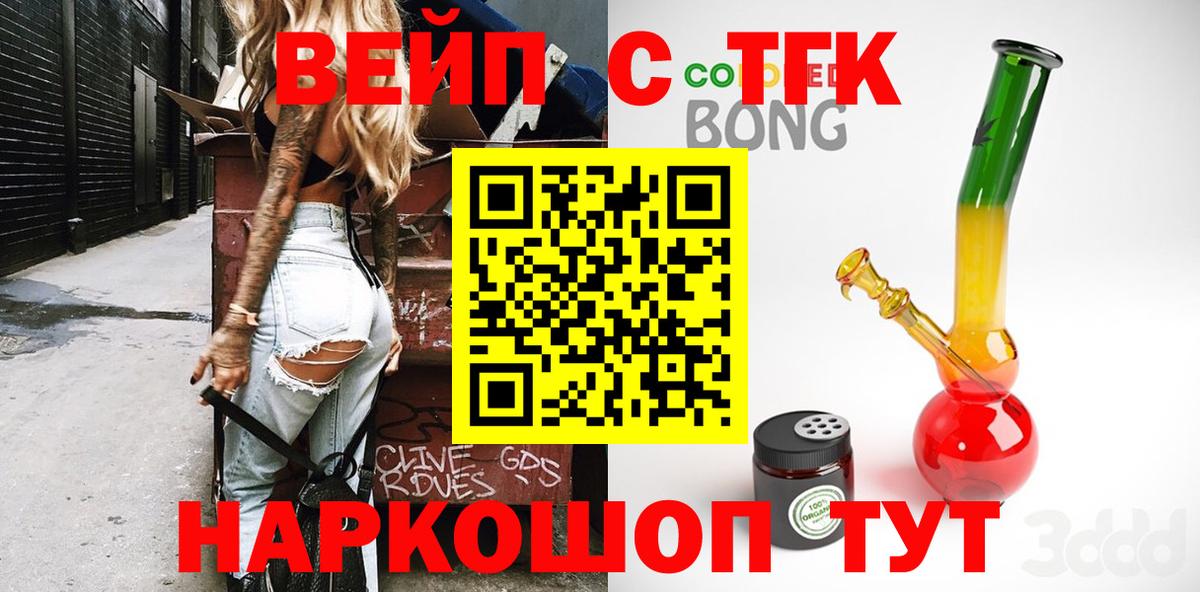 ТГК THC oil Серов